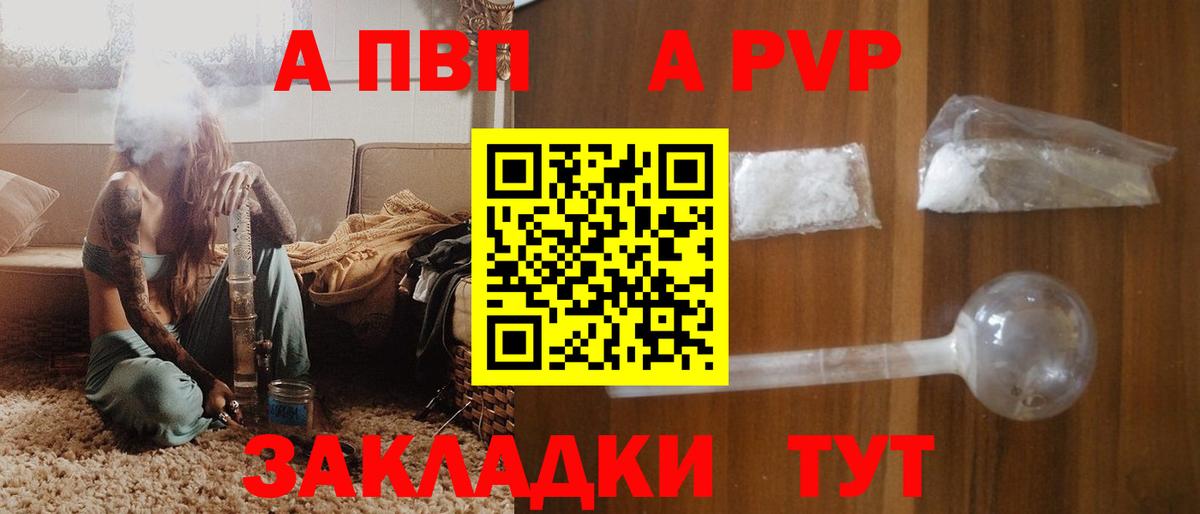 APVP крисы CK  APVP кристаллы  Вход с VPN  Alpha-PVP крисы CK  Альфа ПВП  Кстово 