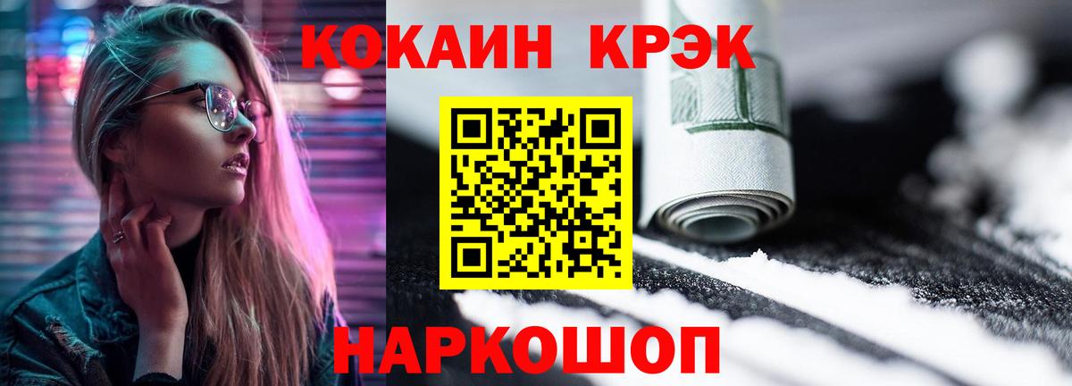 COCAIN  Кокаин 99%  Вход с VPN  Кстово 