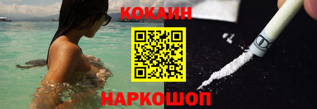 КОКАИН Перу Кстово