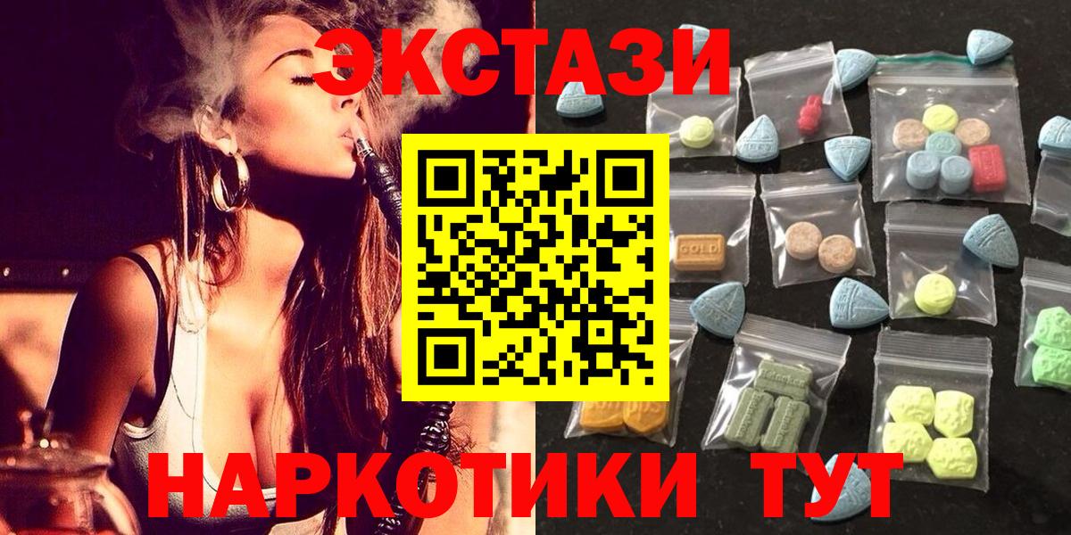 ЭКСТАЗИ MDMA Кстово