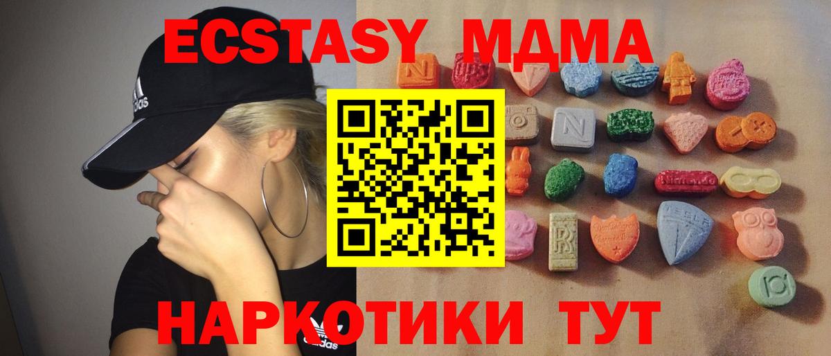 Ecstasy ешки  Вход с VPN  Экстази 280 MDMA  Кстово 