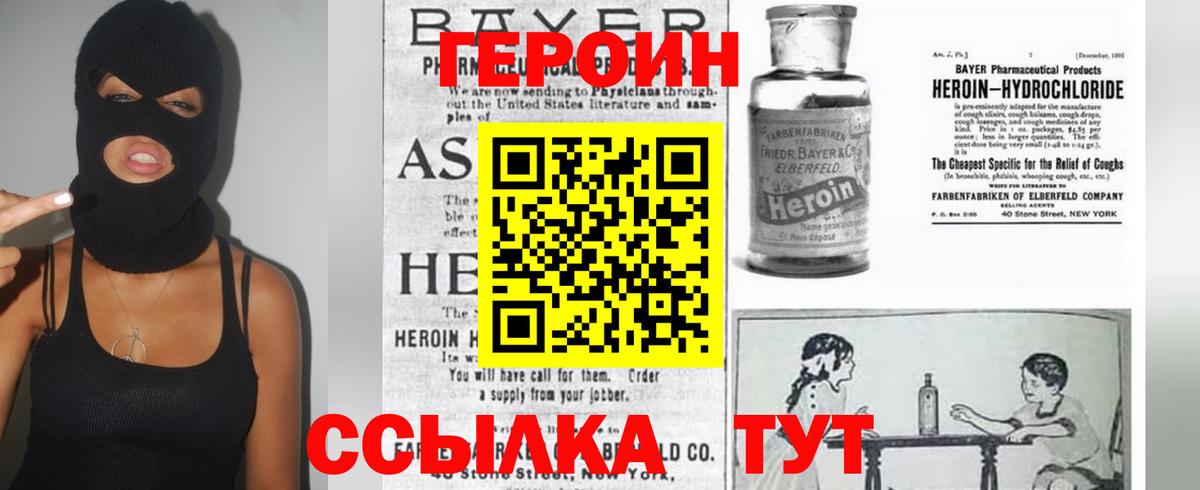 ГЕРОИН Афган  Вход с VPN  Кстово 