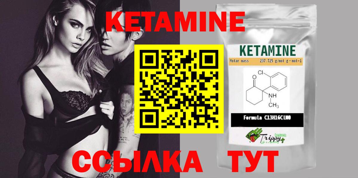 КЕТАМИН VHQ  КЕТАМИН ketamine  Кстово  Вход с VPN 