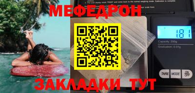 мефедрон Бузулук