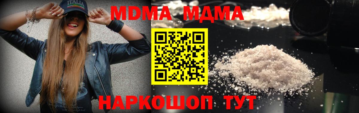 МДМА Molly  МДМА crystal  Вход с VPN  Кстово 