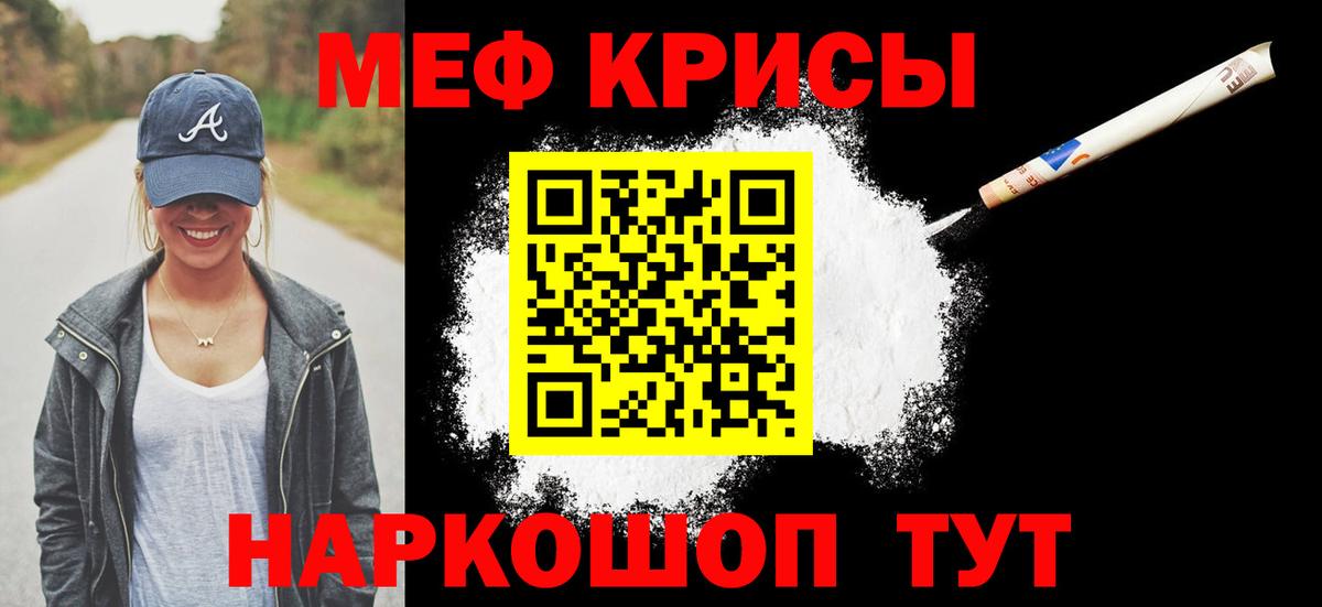 Мефедрон  Меф мяу мяу  Вход с VPN  Кстово  наркошоп  МЕФ  Меф mephedrone 