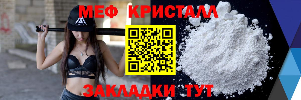 МЕФ мука Кстово