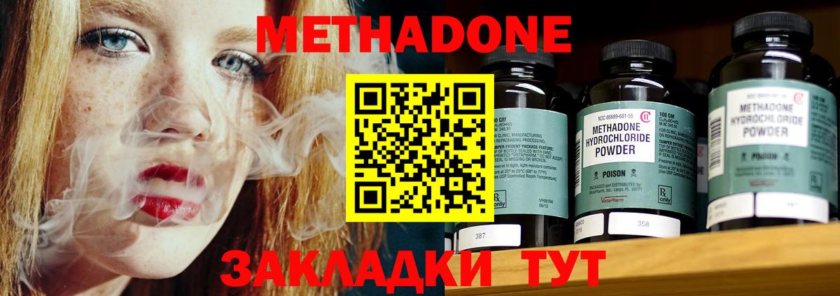 Метадон methadone  Вход с VPN  Кстово  ссылка на мегу ссылка  Метадон белоснежный 