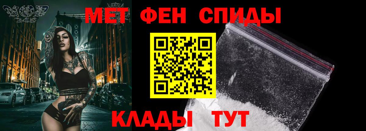 МЕТАМФЕТАМИН Декстрометамфетамин 99.9% Кстово