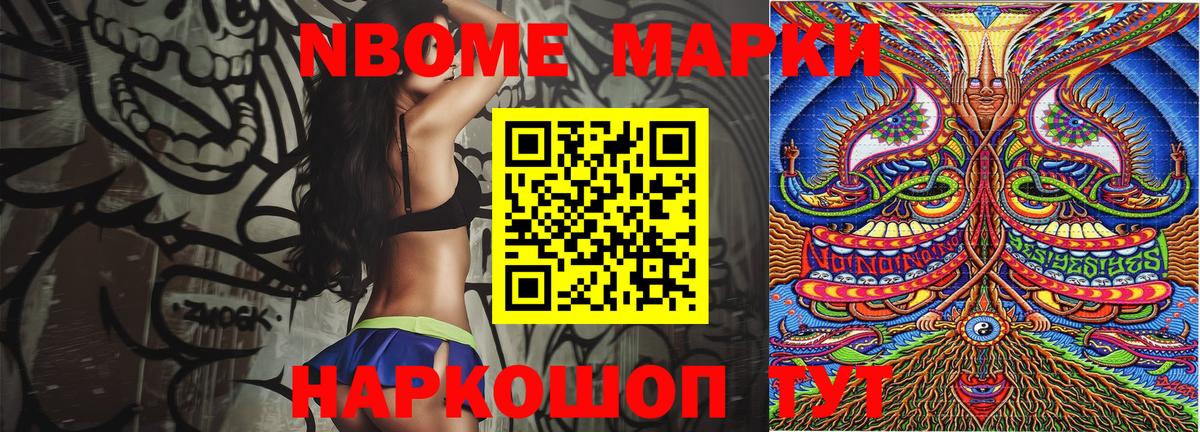 Кстово  Марки NBOMe 1,8мг  Вход с VPN  Марки N-bome  Марки NBOMe 1,8мг 