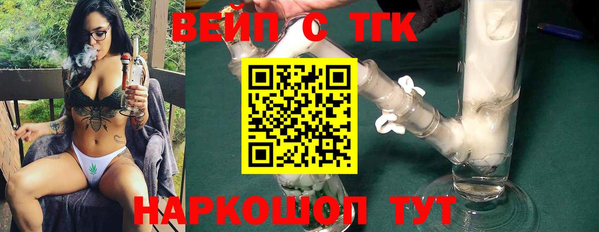 Дистиллят ТГК THC oil Кстово